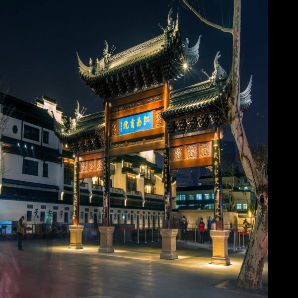 夫子庙 - 图片1