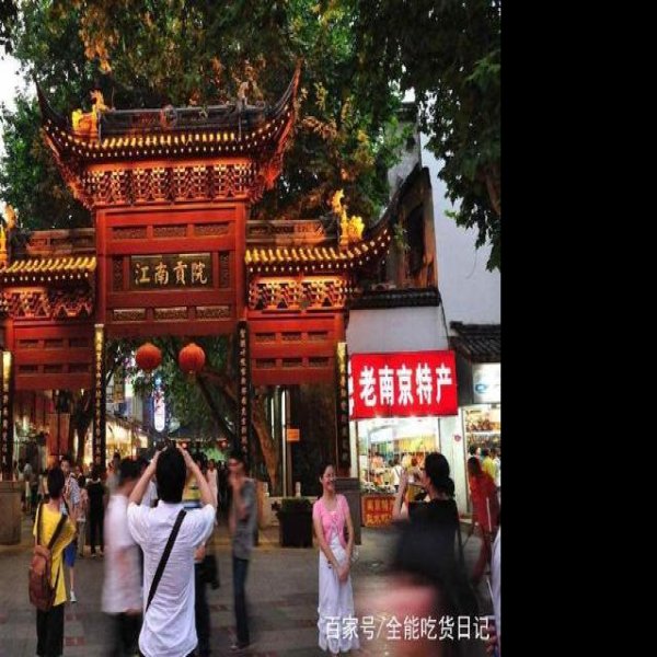 夫子庙 - 图片7