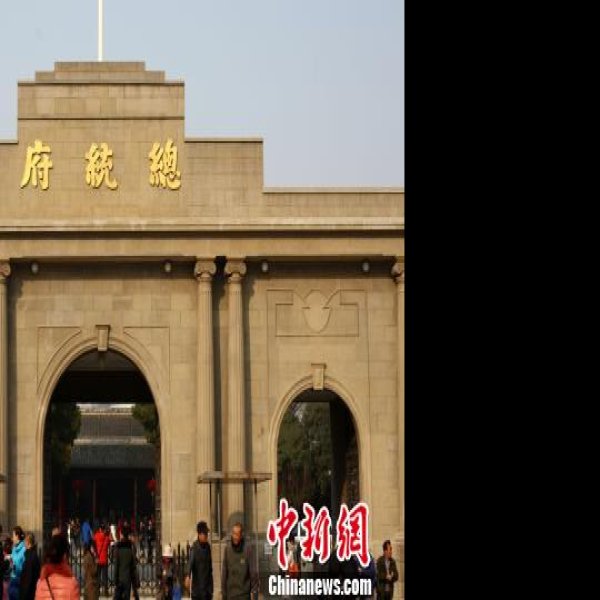 总统府 - 图片6