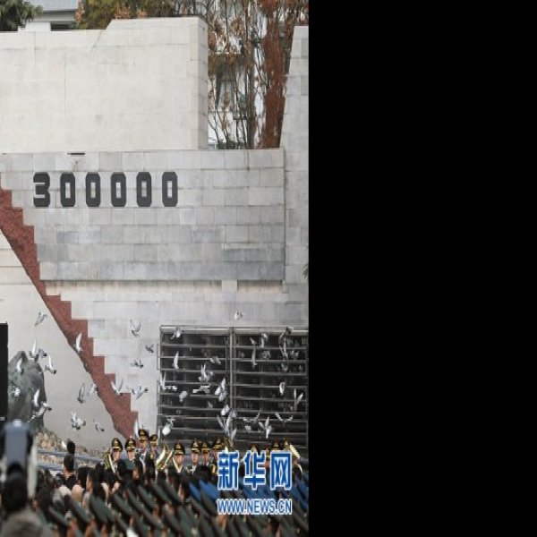 侵华日军南京大屠杀遇难同胞纪念馆 - 图片6