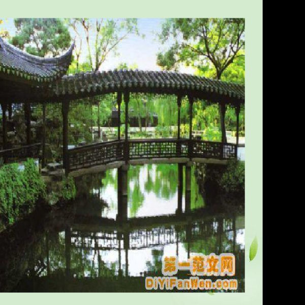 苏州园林 - 图片6