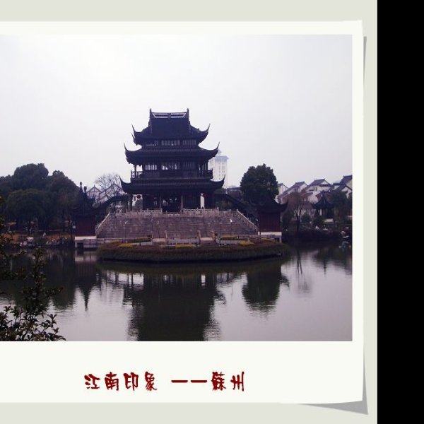 盘门 - 图片3
