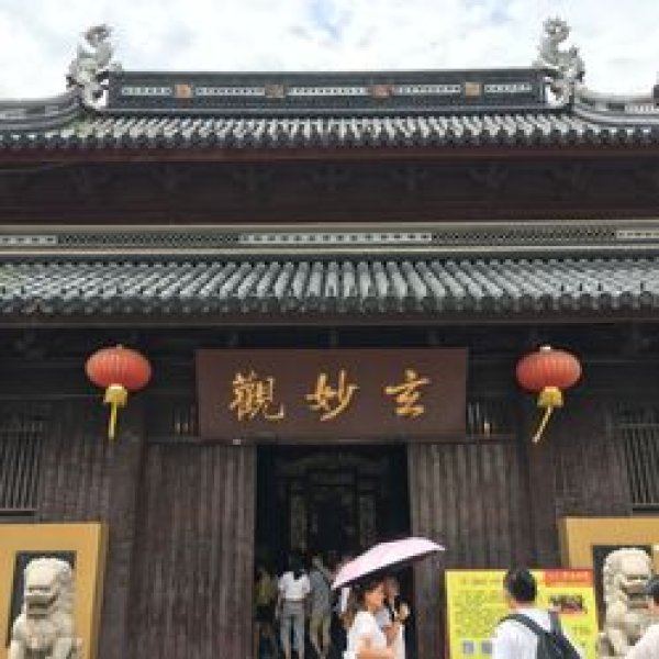 玄妙观 - 图片10