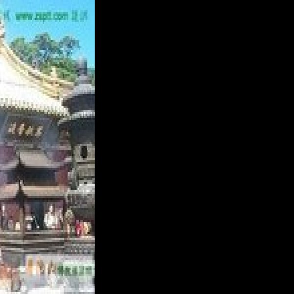 慧济寺 - 图片8