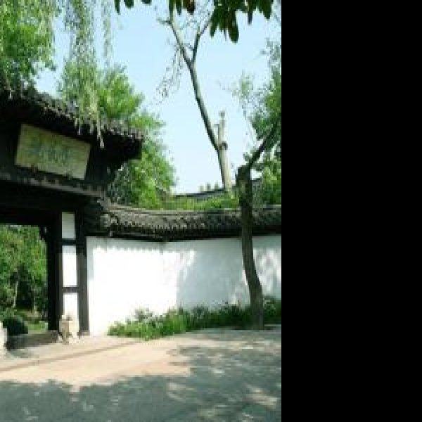 沈园 - 图片2