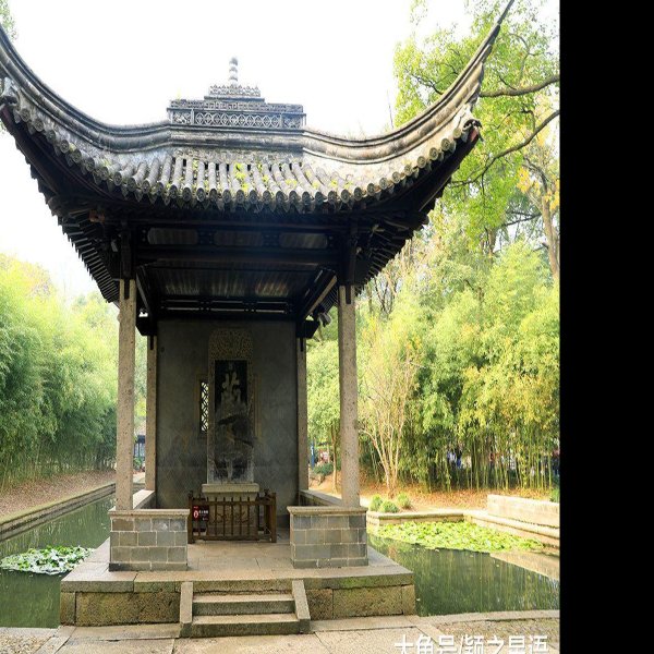 兰亭 - 图片3