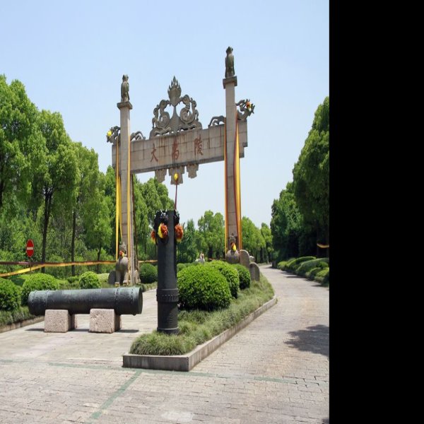 大禹陵 - 图片9