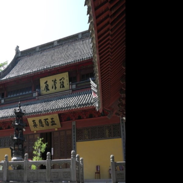 阿育王寺 - 图片2