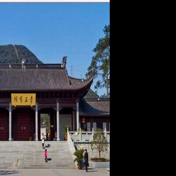 阿育王寺 - 图片6