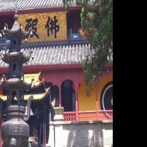 天童寺 - 图片10