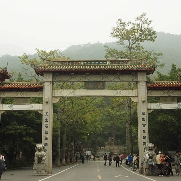 鼓山 - 图片7