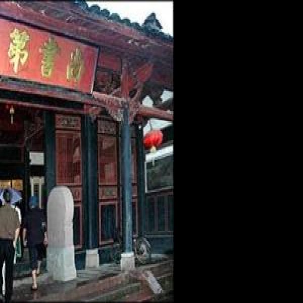 尚书第 - 图片1