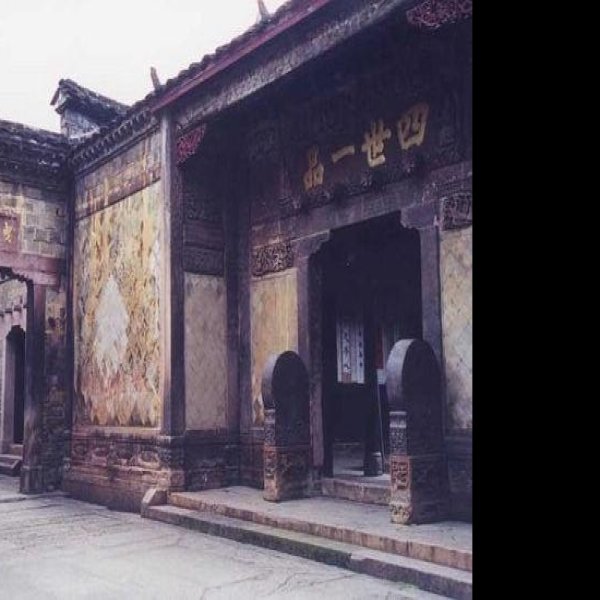 尚书第 - 图片4
