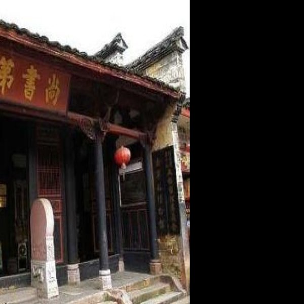 尚书第 - 图片6