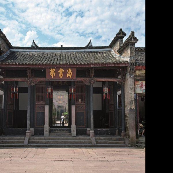 尚书第 - 图片7