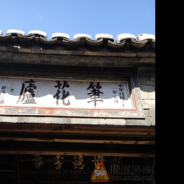 承启楼 - 图片4