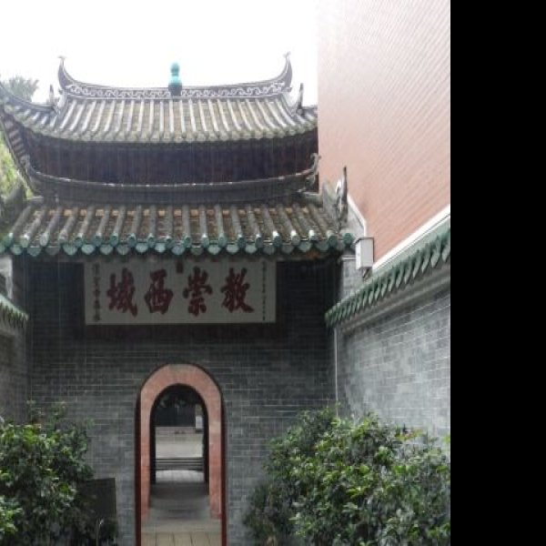 怀圣寺 - 图片7