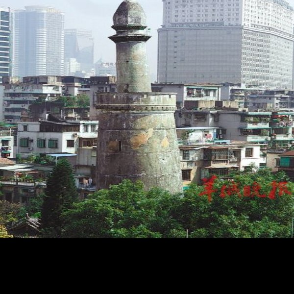 光塔 - 图片7