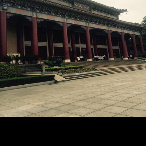 中山纪念堂 - 图片1