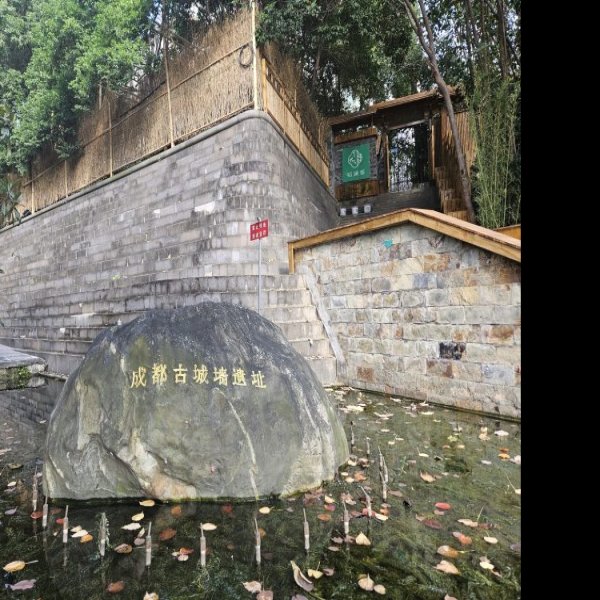 成都古城墙 - 图片8