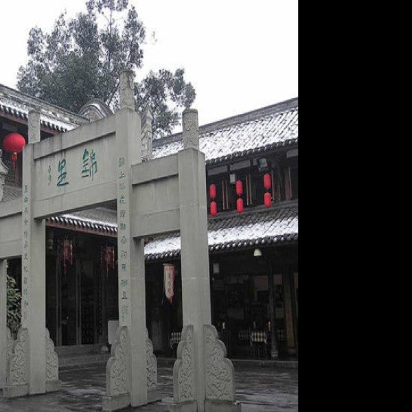 锦里 - 图片6