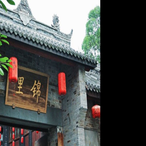 锦里 - 图片7