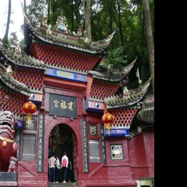 建福宫 - 图片4