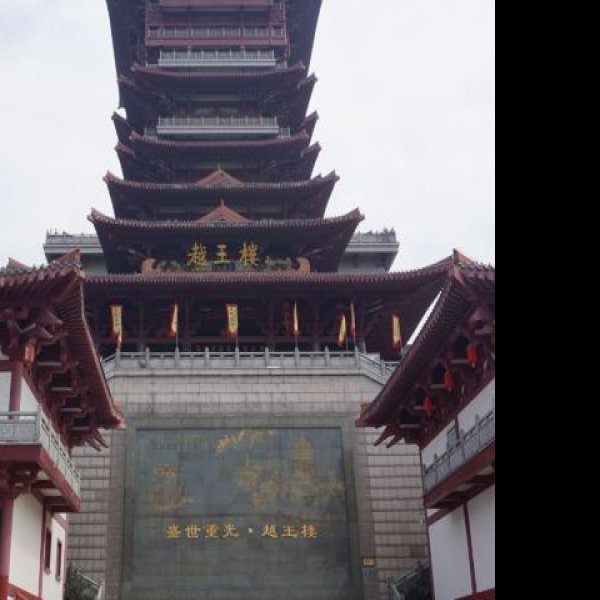 绵阳越王楼 - 图片7