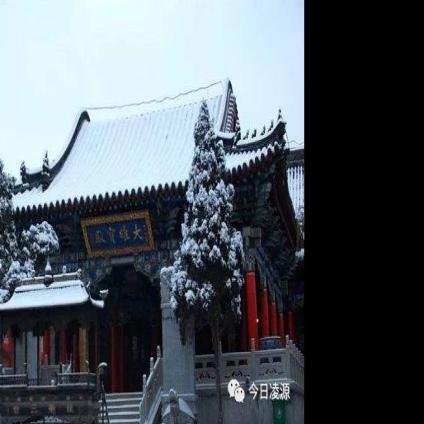 凌云寺 - 图片1