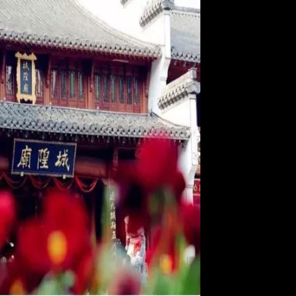 明教寺 - 图片1