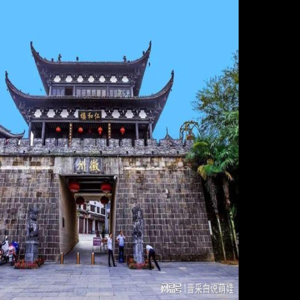 徽州古城 - 图片5