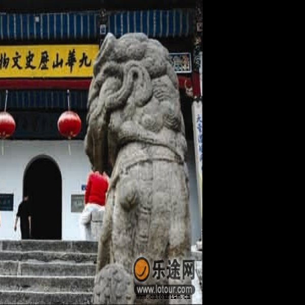 化城寺 - 图片10