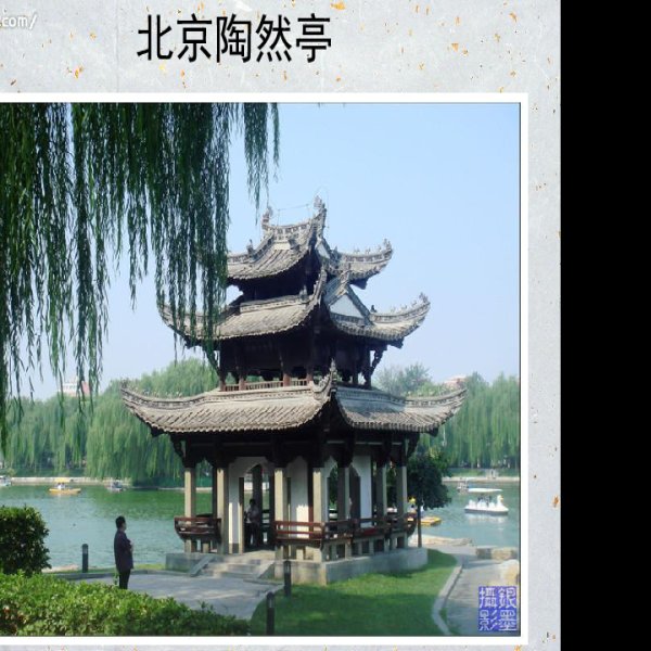 醉翁亭 - 图片9