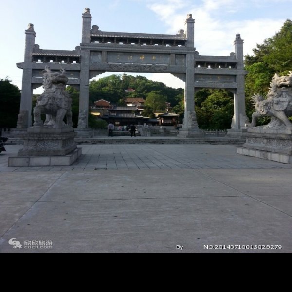 三祖寺 - 图片3