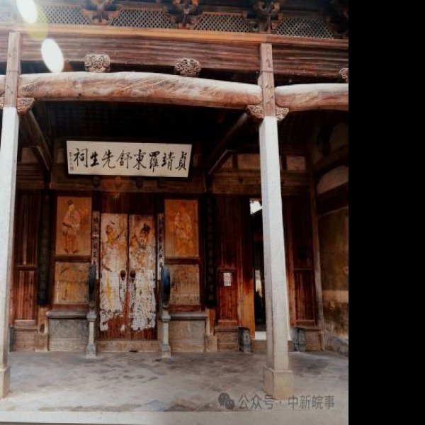 罗东舒祠 - 图片6