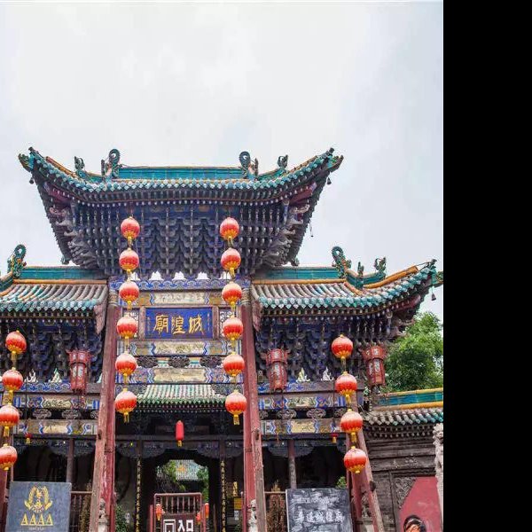山西平遥城隍庙 - 图片3