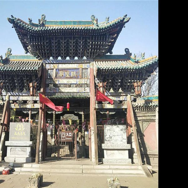 山西平遥城隍庙 - 图片8