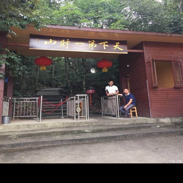 井冈山革命根据地旧址 - 图片9