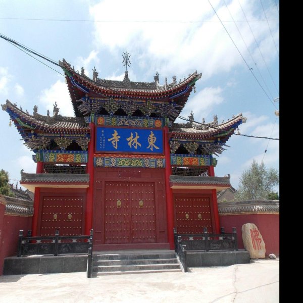 东林寺 - 图片8