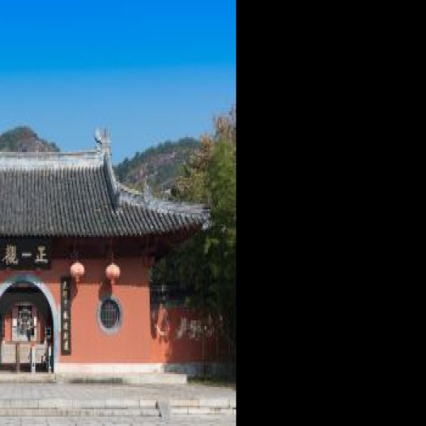 正一观 - 图片1