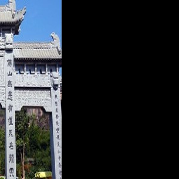正一观 - 图片2