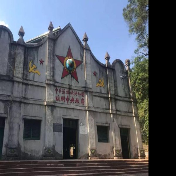 中华苏维埃共和国临时中央政府旧址 - 图片3
