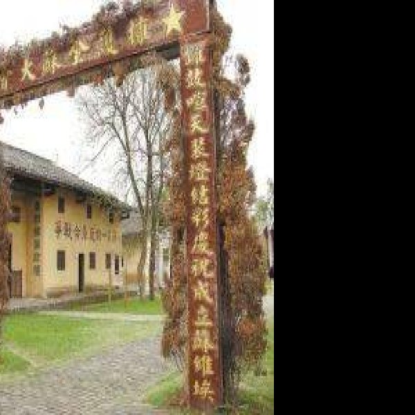 中华苏维埃共和国临时中央政府旧址 - 图片7