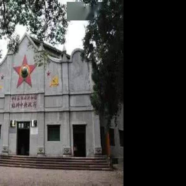 中华苏维埃共和国临时中央政府旧址 - 图片8