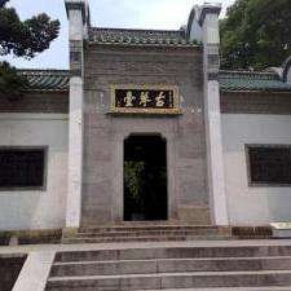 古琴台 - 图片5