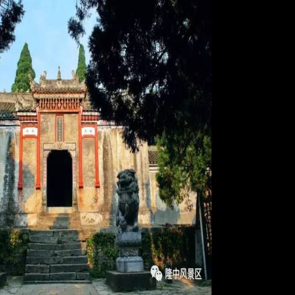 隆中 - 图片10