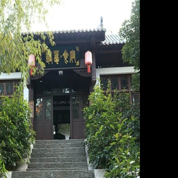 三顾堂 - 图片10