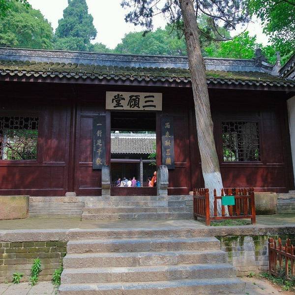 三顾堂 - 图片4
