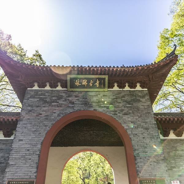 安徽滁州琅琊寺 - 图片6