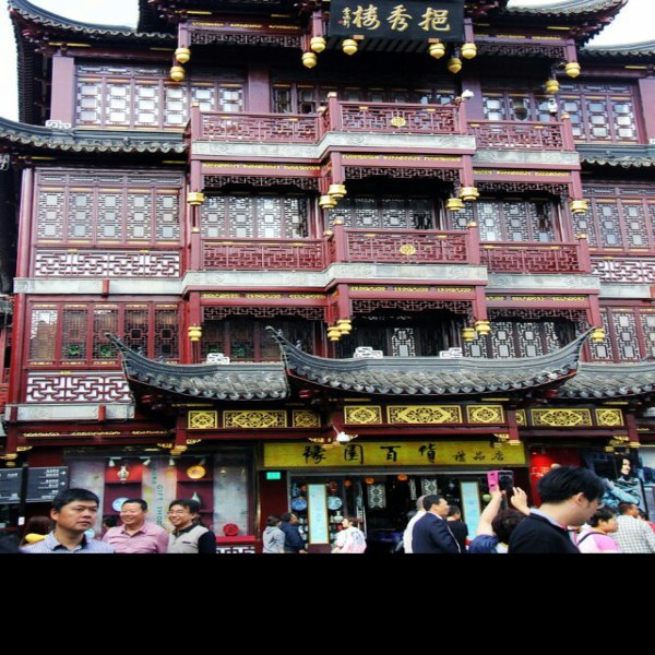 城隍庙 - 图片1